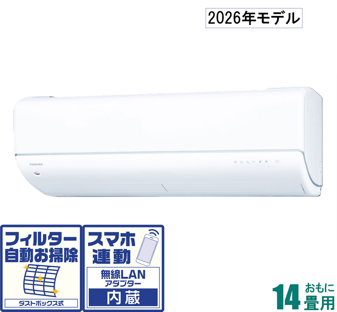 東芝 【2026年モデル】【標準工事セットエアコン】 大清快 RAS-V402DR-W おもに14畳用 (冷房：11～17畳/暖房：11～14畳) V-DRシリーズ 電源200V （ホワイト） [RASV402DRWセ]