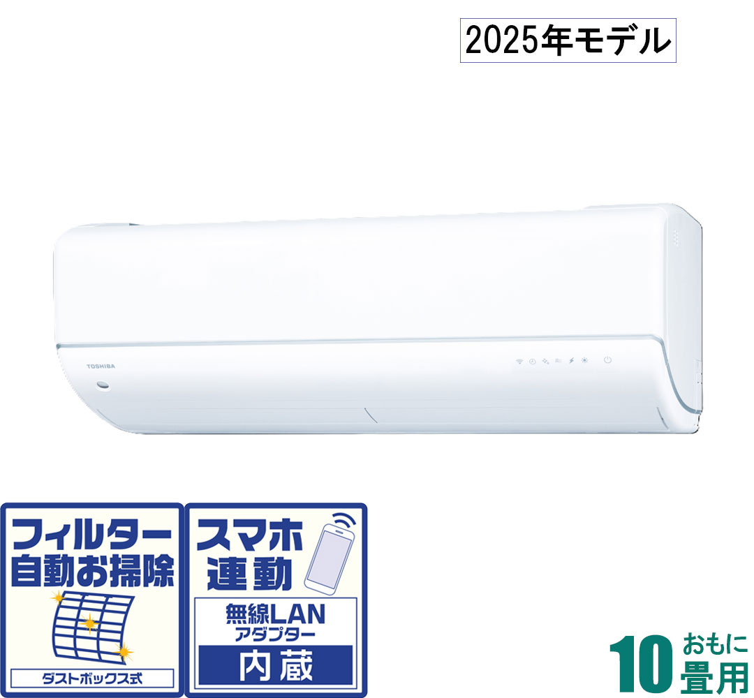 東芝 【2025年モデル】【標準工事セットエアコン】 寒冷地対応エアコン あったか大清快 RAS-282DRNU-W おもに10畳用 (冷房：8～12畳/暖房：8～10畳) DRNUシリーズ 電源200V （ホワイト） [RAS282DRNUWセ]