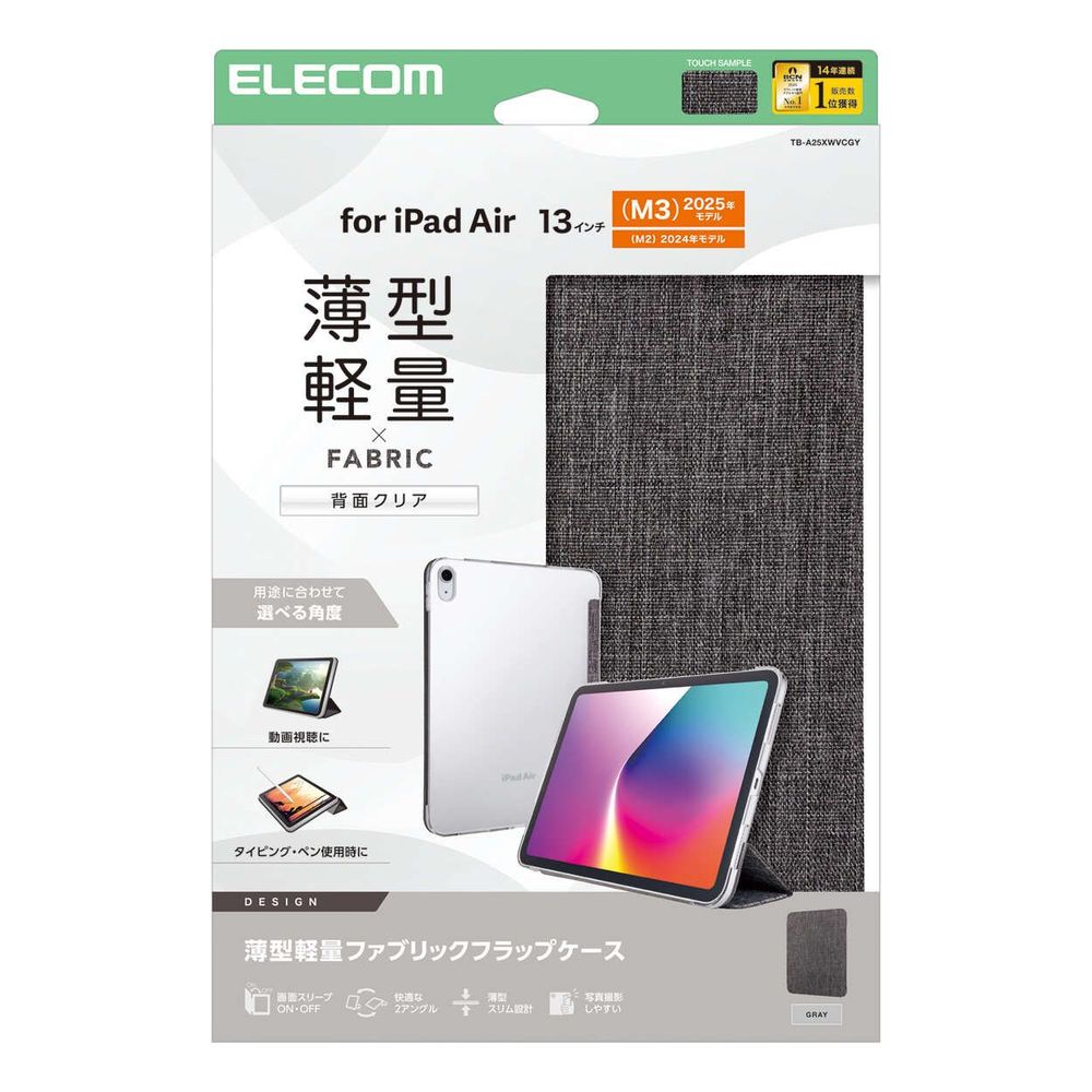 ���쥳�� iPad Air ������ 13����� ( M3 / M2 ) �ѥޥ��ͥåȼ��ե��֥�å��ե�åץ��С� ������� �����ȥ��꡼�׵�ǽ ���� ���� ���̥��ꥢ�ʥ��졼�� TB-A25XWVCGY