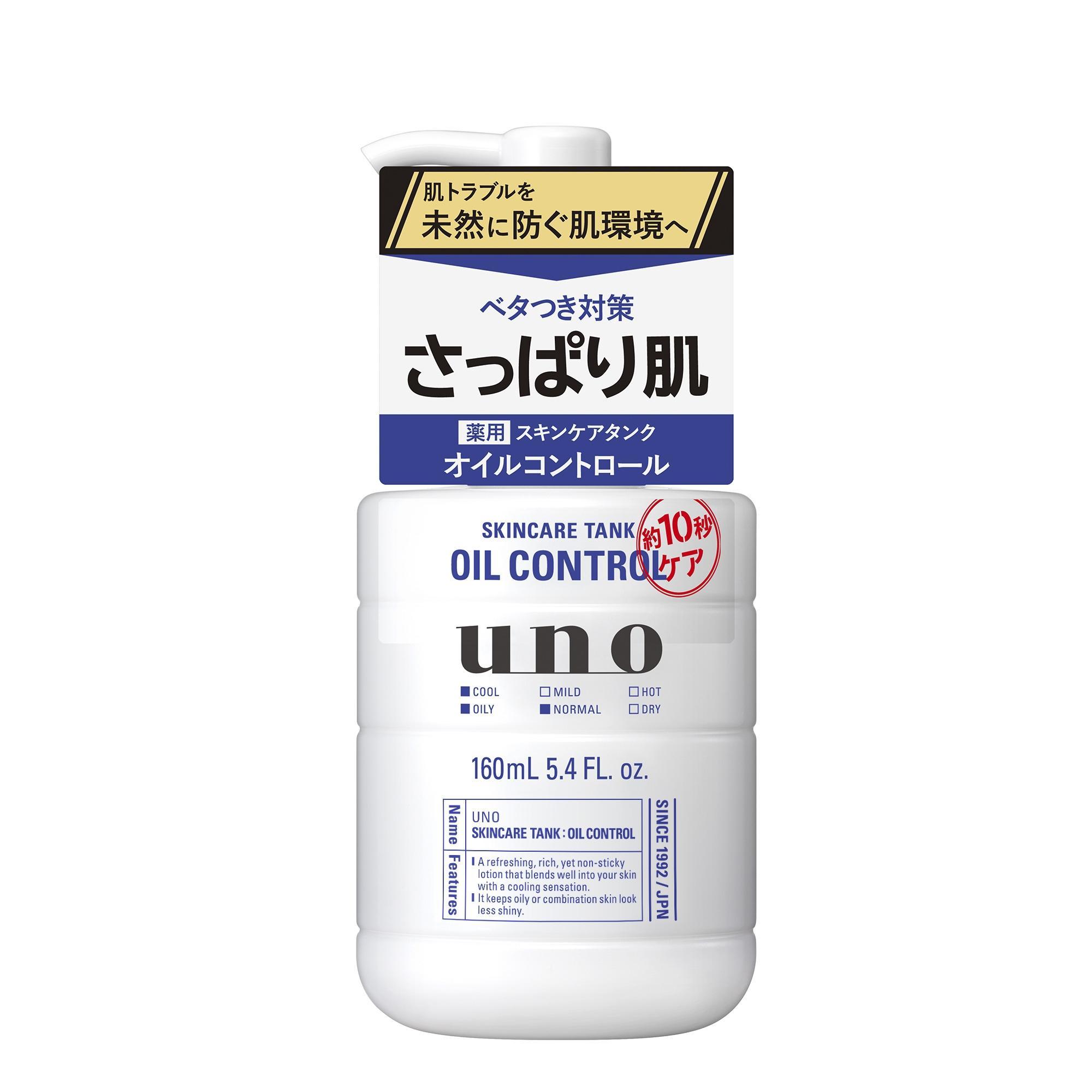 ウーノ スキンケアタンク さっぱり f 160mL ファイントゥデイ ウ-ノスキンケアタンクサツパリF160