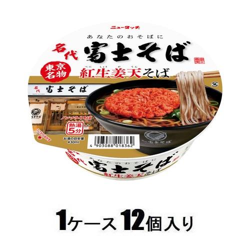 名代富士そば紅生姜天そば 124g（1ケース12個入） ヤマダイ Yベニシヨウガテンソバ124*12