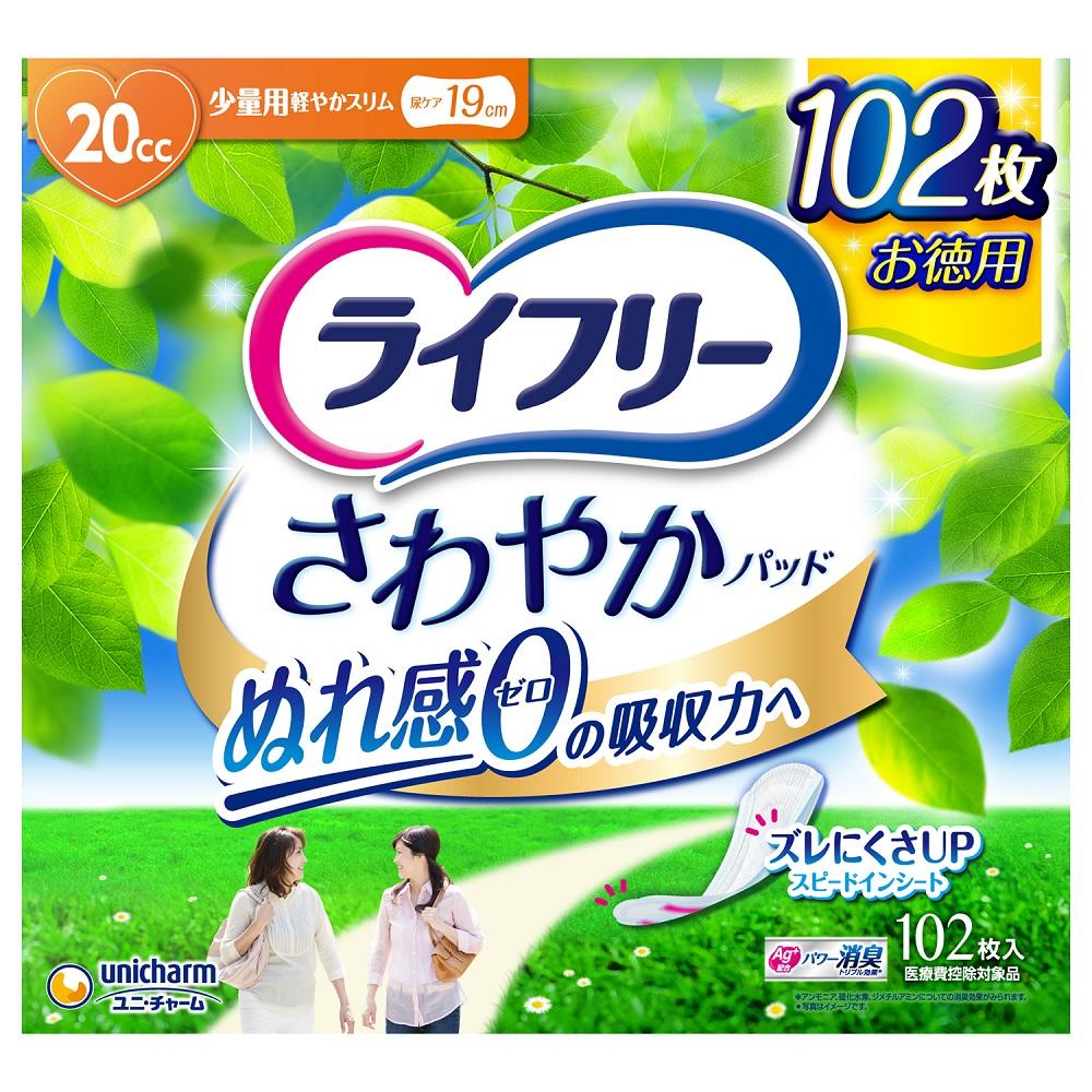 ライフリー さわやかパッド少量用 102枚入 ユニ・チャーム LFサワPシヨ102