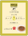 キャットフード ウェット たまの伝説 スープだし まぐろ入り ほたて味 パウチ 40g STIサンヨー タマデンス-プダシMホタテP40G