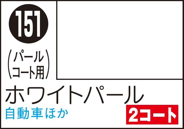 GSIクレオス Mr.カラースプレー ホワイトパール【S151】 塗料...