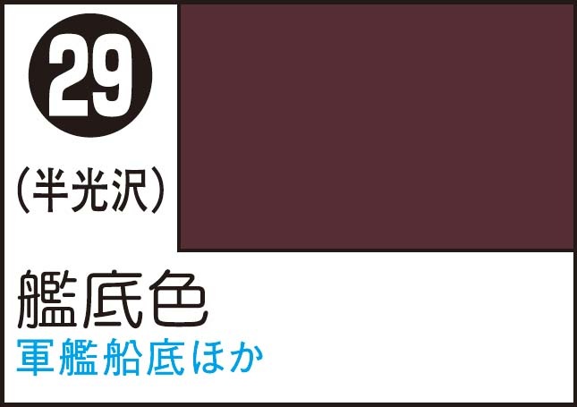GSIクレオス Mr.カラースプレー 艦艇色【S29】 塗料