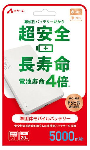 エアージェイ PD20W対応 Type-C 1ポート 準固体超安全モバイルバッテリー 5000mAh（ホワイト） air-J MB-SS5000WH