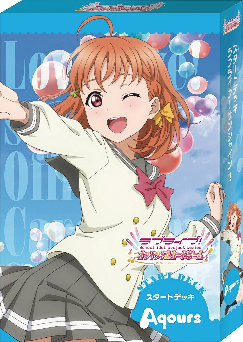 ブシロード ラブライブ！シリーズ オフィシャルカードゲーム スタートデッキ「ラブライブ！サンシャイン！！」 トレーディングカード