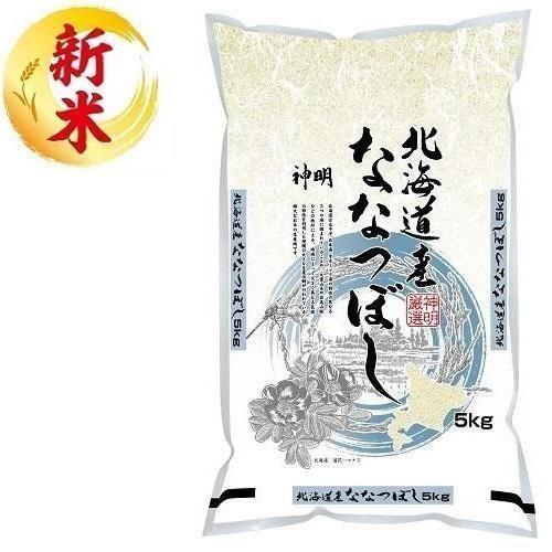 北海道産ななつぼし　