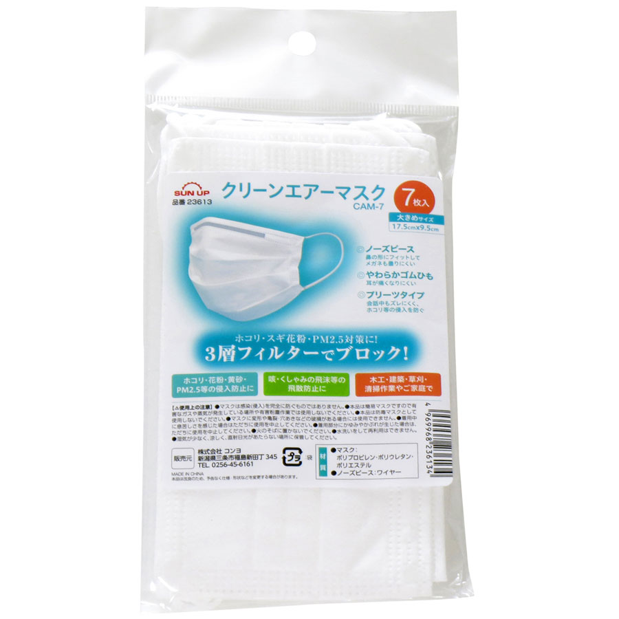 【返品種別B】□「返品種別」について詳しくはこちら□※画像はイメージです。◆ホコリ、スギ花粉、PM2.5対策に！　◆3層フィルターでブロック！　◆やわらかいゴム紐なので長時間使用しても耳が痛くなりにくい！　◆鼻の形にフィットしてメガネが曇りにくい！　◆顔の動きにフィットし、会話中もズレにくく、ホコリ等の侵入を防ぐ！　■　仕　様　■本体寸法(約)：幅175×高さ95×奥行3mm大きめサイズ入数：7枚[23613サンアツプ]SUN UPアウトドア＞DIY・工具＞保護具＞マスク・耳栓