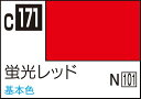 GSIクレオス Mr.カラー 蛍光レッド【C171】 塗料