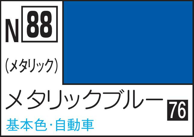 GSIクレオス 水性カラー アクリジョンカラー メタリックブルー【N88】 塗料