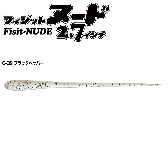 TICT フィジットヌード2.7インチ イカシテル！ (C-39 ブラックペッパー)8本入 フィジットヌード2.7イカ..