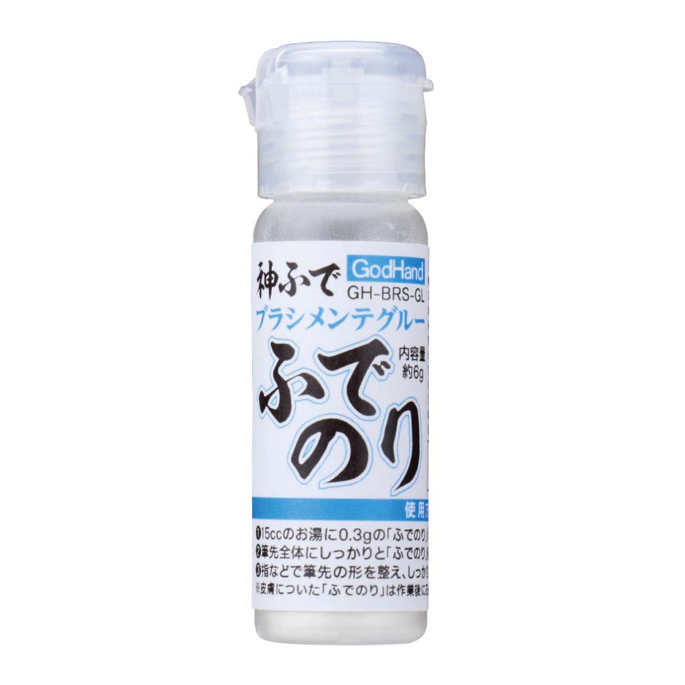 ゴッドハンド 神ふで ブラシメンテグルー ふでのり【GH-BRS-GL】 塗装用具