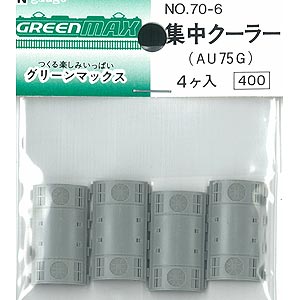 ［鉄道模型］グリーンマックス 【再生産】(Nゲージ) 70-6 AU75Gクーラー