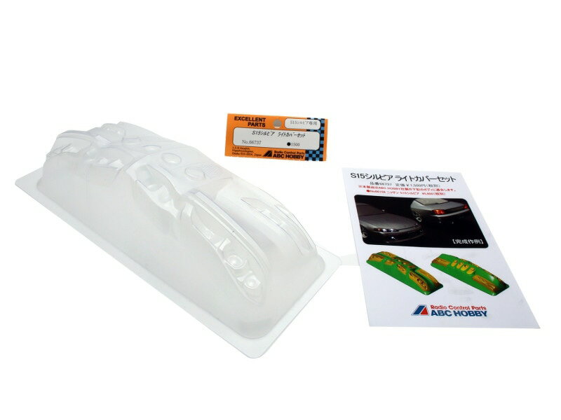 ABCホビー 【再生産】1/10 S15シルビア ライトカバーセット【66737】 ラジコン