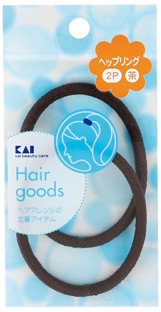 HL0128 貝印 SS ヘップリング 茶 2P [HL0128]
