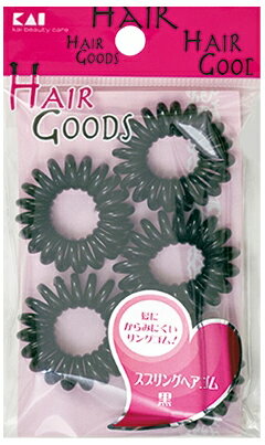 貝印 H/G　スプリングヘアゴム　黒　5P HA3050 [HA3050]