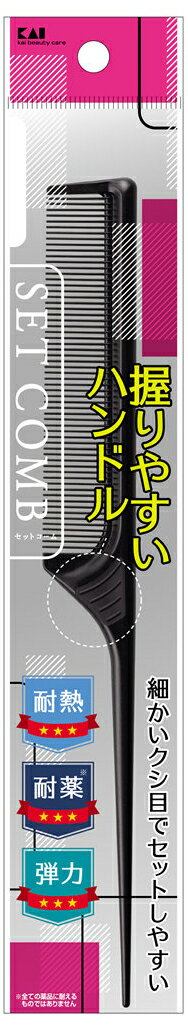 貝印 握りやすいセットコーム KQ3110 [KQ3110]