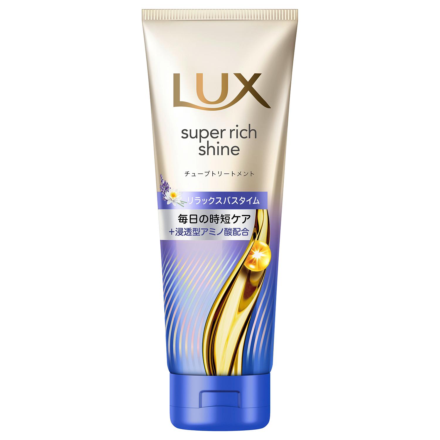 LUX スーパーリッチシャイン リラックスナイトケア まとまりチューブトリートメント　150g ユニリーバ・ジャパン ラSRリラTM150