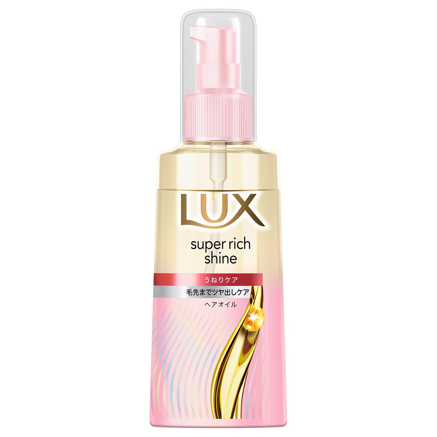 LUX スーパーリッチシャイン ストレートビューティー 洗い流さない ヘアオイル70ml ユニリーバ・ジャパン ラSRストオイル70
