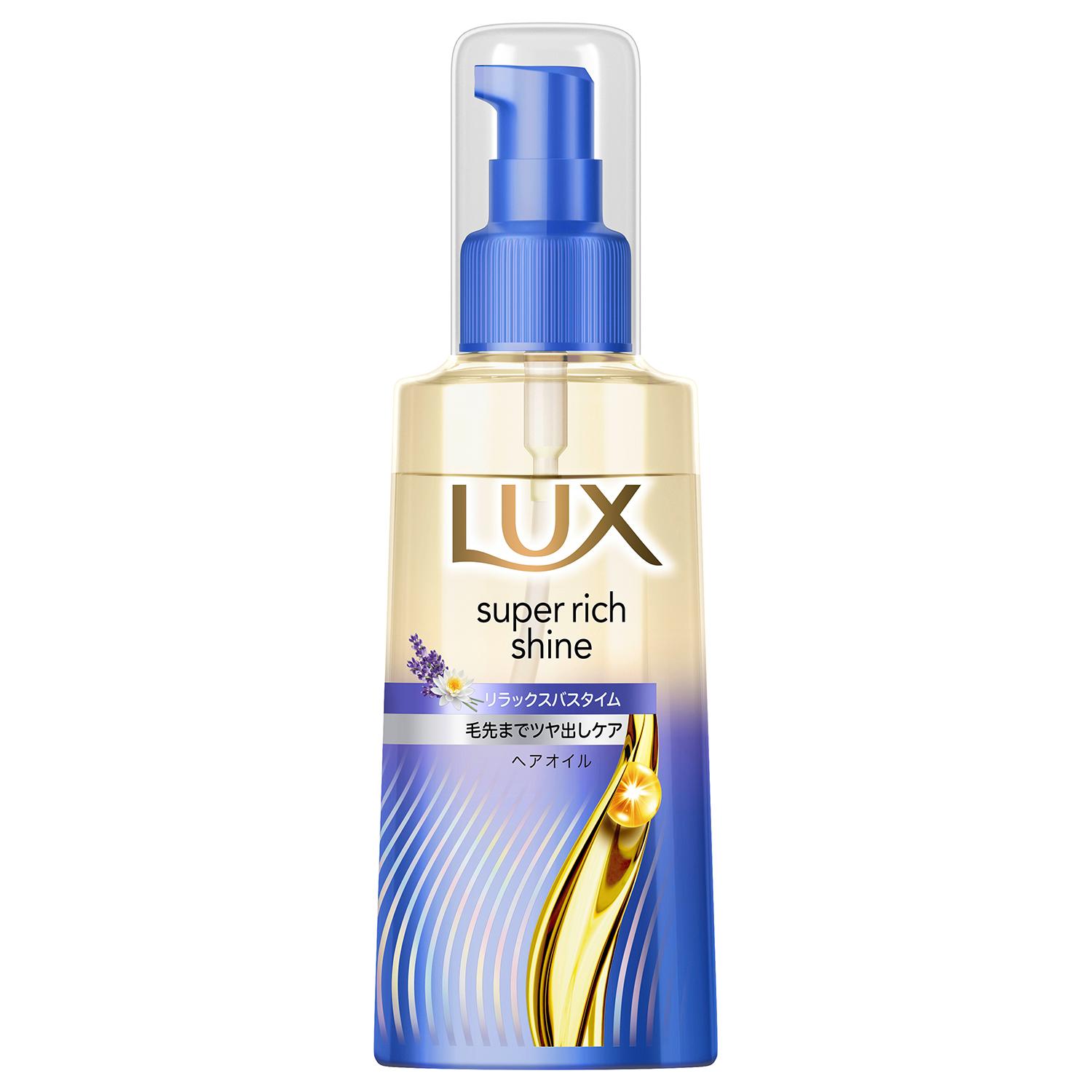 LUX スーパーリッチシャイン リラックスナイトケア 洗い流さない ヘアオイル 70ml ユニリーバ・ジャパン ラSRリラオイル70