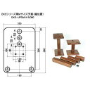 DKS-UPDM(YAMAMOTO) 山本音響工芸 スピーカースタンドキット【天板・1本】縦位置用