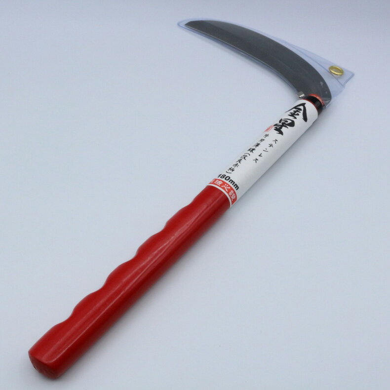キンボシ ステンレス 片刃薄鎌(改良赤柄) 180mm 全長390mm 160101 ゴールデンスター