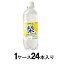 伊賀の天然水　梨スパークリング 500ml（1ケース24本入） サンガリア イガナシスパ-クリングX24