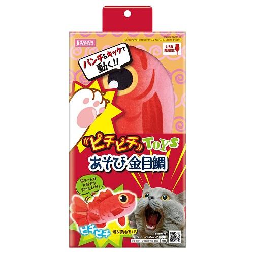 【返品種別A】□「返品種別」について詳しくはこちら□※仕様及び外観は改良のため予告なく変更される場合がありますので、最新情報はメーカーページ等にてご確認ください。◆ピチピチ飛び跳ねる？　！　猫の狩猟本能を刺激する電動おもちゃ◆たたくとピチピチ跳ねるよ！　たたいて遊んでね！　◆ねこちゃんが大好きなマタタビ付き◆USB充電電池内蔵で繰り返し使用可能(※電源アダプター別売)■USB充電式※USB電源アダプターは含まれていません。必ず5V/1A〜2.1Aを使用してください。■材質…　カバー、中綿：ポリエステル　可動部品：PP■サイズ：約幅270×奥行160×高さ50mm■対象動物：猫全般■付属品：USBケーブル、またたび2袋原産国：中華人民共和国マルカン広告文責：上新電機株式会社(06-6633-1111)日用雑貨＞ペット＞猫＞キャット用品＞おもちゃ