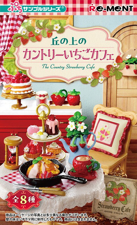 【返品種別B】□「返品種別」について詳しくはこちら□2026年02月 発売※画像はイメージです。実際の商品とは異なる場合がございます。※商品は全8種から1種がランダムに封入されています、どの種類が入っているかは分かりません。※弊社納品時に検品の為、BOXを開封いたします。　また、こちらを1BOX分以上ご購入頂いた場合でもBOXでの発送は致しません。予めご了承の上ご購入ください。※転売目的や、同一住所で名前を変えてのご注文など、同一と思われるお客様より大量のご注文をいただいた場合、ご注文のお取り消しをさせて頂く場合もございます。予めご了承ください。【商品紹介】カントリーないちごモチーフいっぱいのカフェへようこそ！　【ラインナップ】(全8種類)1．ようこそいちごカフェへ2．いちごたっぷりのタルトはいかが？　3．紅茶は3分測ってね4．おおきな苺パフェ5．苺スイーツがいっぱい6．摘み立て苺のジャムを添えて7．特別な日のショートケーキ8．お外で素敵なサンドイッチ【商品仕様】パッケージサイズ　：　H115×W70×D50(mm)内容物　：　フィギュア・ミニシート(C) 2026 RE-MENTおもちゃ＞食玩・コレクション＞コレクション＞ぷちサンプル