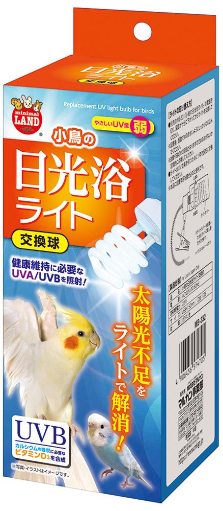 鳥用品 小鳥の日光浴ライト 交換球 マルカン コトリノニツコウヨクライトコウカンキユウ