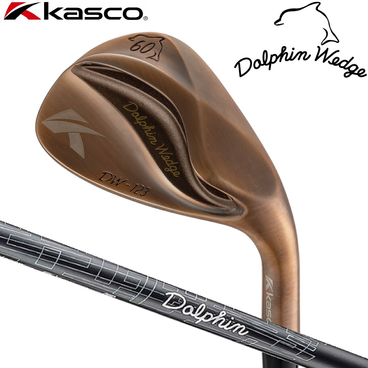 キャスコ ドルフィンウェッジ DW-123 Copper ロフト角60° フレックス：WEDGE DW-123COP-DP231-W-60 Dolphin DP-231シャフト