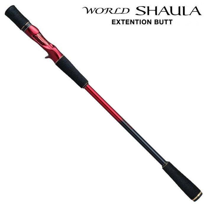 シマノ 18 ワールドシャウラ エクステンションバット Type B 18ワールドシャウラ エクステンションバット Type B SHIMANO WORLD SHAULA EXTENTION BUTT(4)