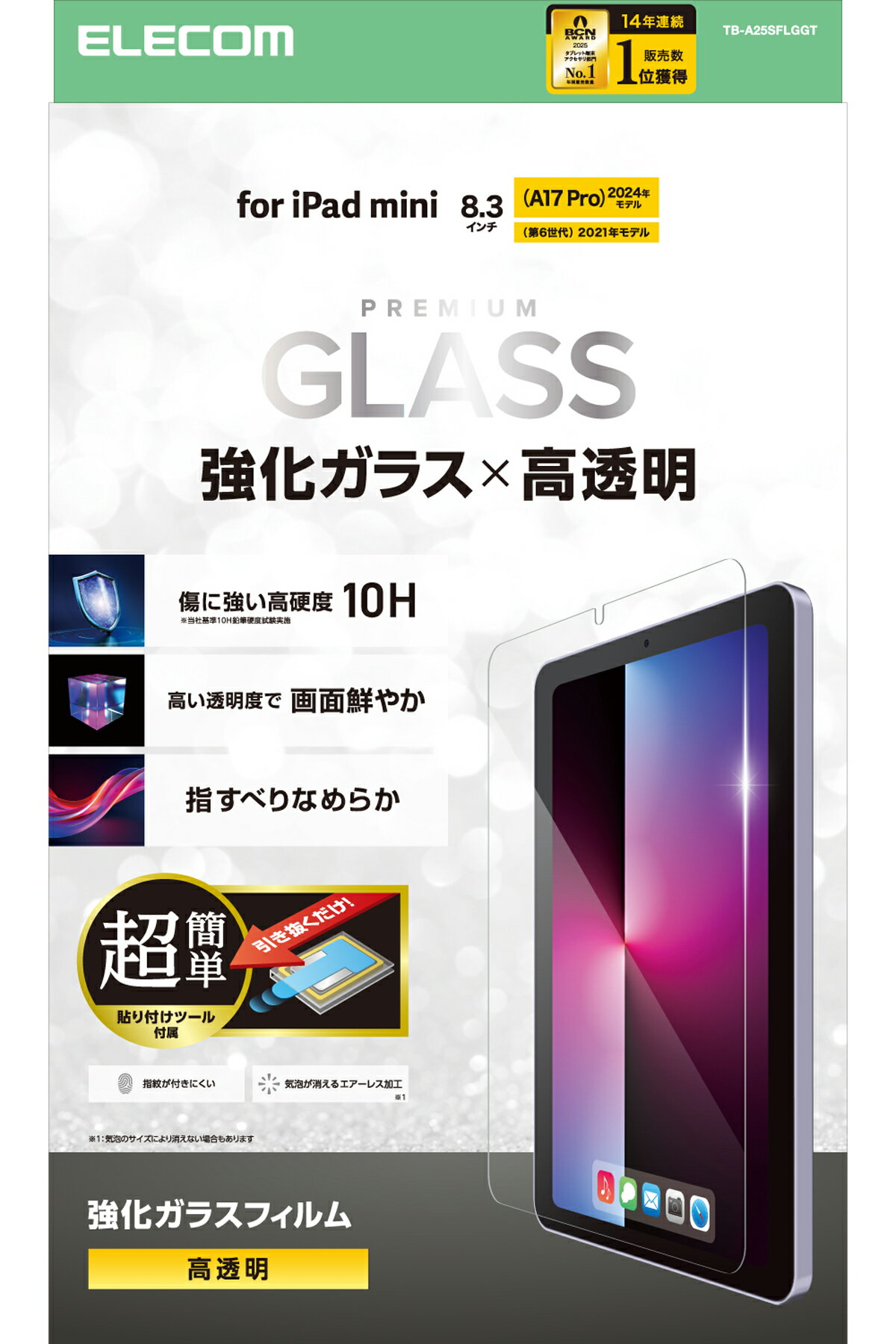 ���쥳�� iPad mini ( A17 Pro ) / ��6���� 8.3����� ���饹�ե���� ��Ʃ�� ��ñŽ���դ��ġ����� �������饹 10H �����ɻ� ��...