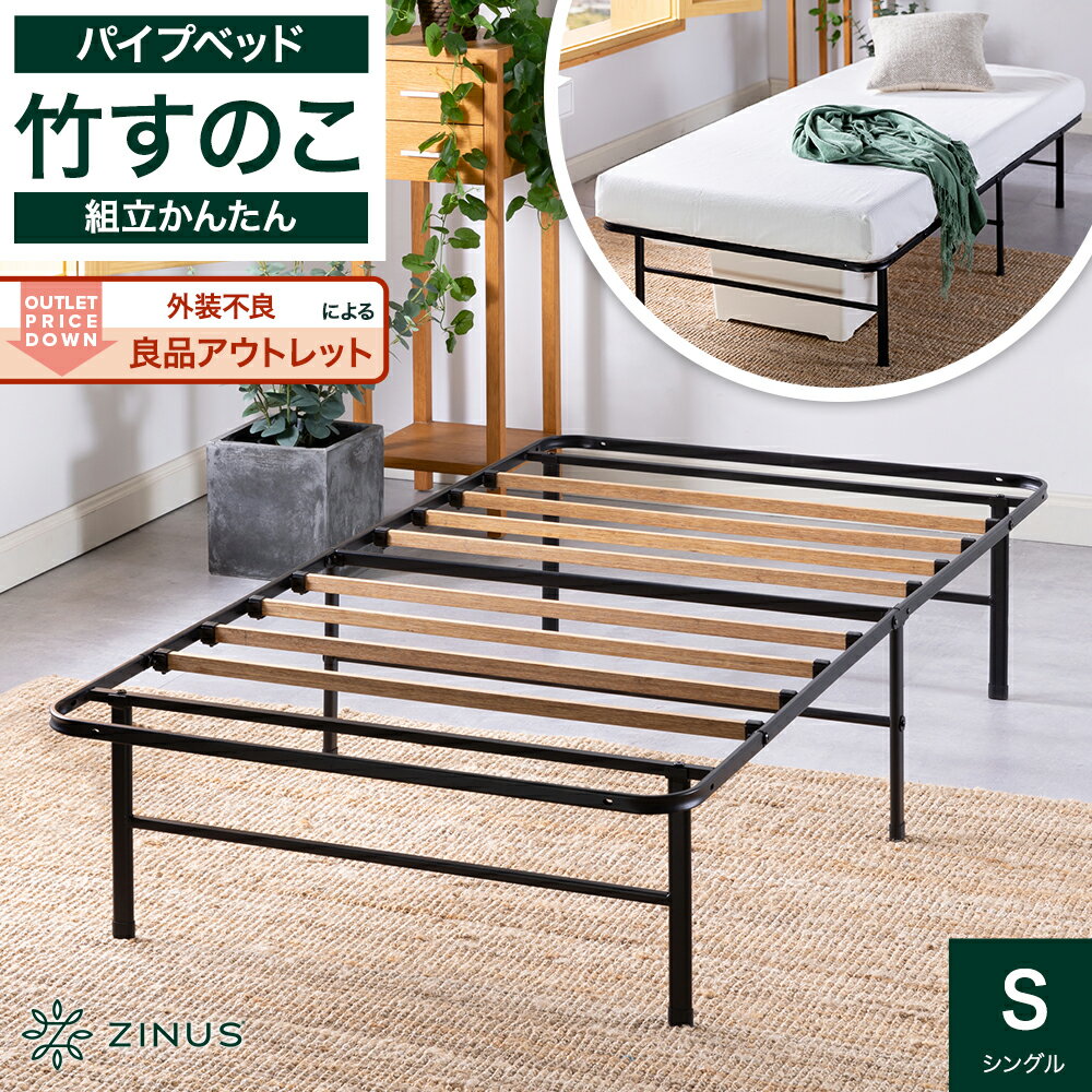 楽天市場】zinus フレーム シングルの通販