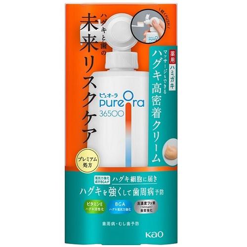 ピュオーラ 36500 薬用ハグキ高密着クリームハミガキ 本体 115g 花王 PO36500 クリ-ムホンタイ115G