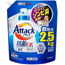 アタック抗菌EX つめかえ用 2500g 花王 アタツクコウキンEX カエ 2500G