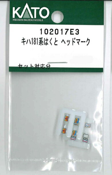 ［鉄道模型］ホビーセンターカトー (Nゲージ) 102017E3 キハ181系はくと ヘッドマーク