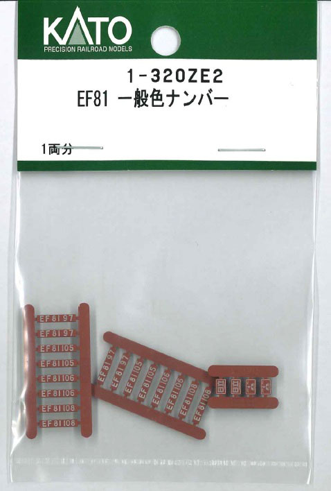 ［鉄道模型］ホビーセンターカトー (HO) 1-320ZE2 EF81 一般色ナンバー