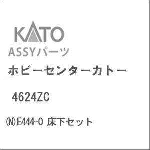 ［鉄道模型］ホビーセンターカトー (Nゲージ) 4624ZC E444-0 床下セット
