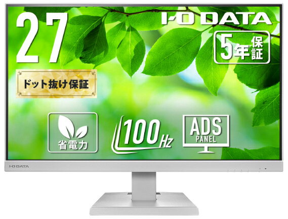アイ・オー・データ機器｜I-O DATA 液晶ディスプレイ(27型/ADS/FullHD 1920×1080/100Hz/5ms/HDMI/DP/USB Type-C/VESA/5年保証・無輝点保証)(ホワイト) LCD-C272SDW