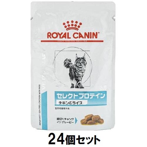 キャットフード 療法食 ロイヤルカナン 猫 セレクトプロテイン(チキン＆ライス)パウチ 85g×24個セット ロイヤルカナン ネコセレクトP(C＆R)パウチ85G