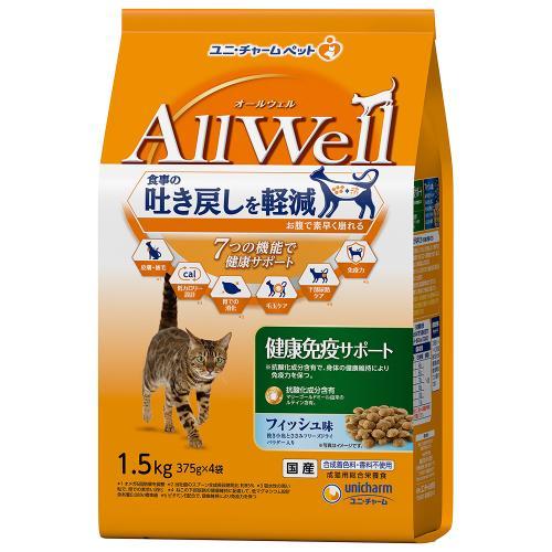 キャットフード　ドライ AllWell 健康免疫サポート フィッシュ味挽き小魚とささみフリーズドライパウダ..