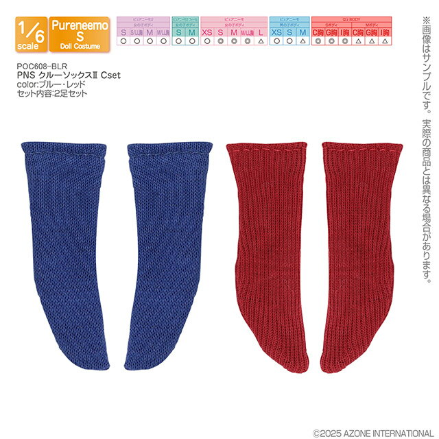アゾン 1/6スケール用ウェア PNS クルーソックスII Cset（ブルー・レッド）【POC608-BLR】 ドール用ウェア