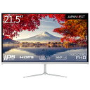 JAPANNEXT（ジャパンネクスト） 21.5型 液晶ディスプレイ（フルHD/14ms/IPS/ノングレア/HDMI/USB-C/スピーカー搭載/FreeSync/フリッカーフリー/ブルーライト軽減） JN-IPS215FHD-C65W