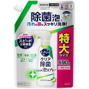 キュキュット クリア除菌クリア泡スプレー レモンライムの香り つめかえ用 690ml 花王 キユキユCジヨアワレモカエ690ML