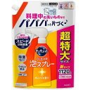 キュキュット クリア泡スプレー オレンジの香り つめかえ用 1120ml 花王 キユキユツSPオレンジカエ1120ML