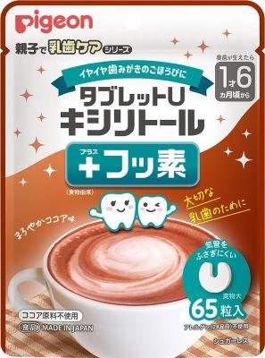 ベビー用品 乳歯ケア タブレットU キシリトール＋フッ素　まろやかココア味 65粒入 ピジョン タブUキシ..