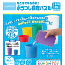 くもん出版 KUMON 5と3で4を作る!水うつし論理パズル