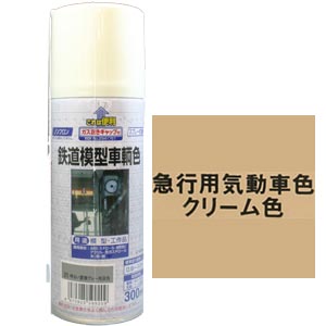 ［鉄道模型］ジェイズ 鉄道模型車輌色 8 急行用気動車色クリーム色